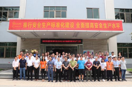 金沙8087国际?梦莎美容化妆品有限公司召开落实企业清静生产主体责任制观摩聚会