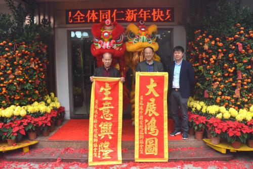 金沙8087国际新春开工红呀红似火