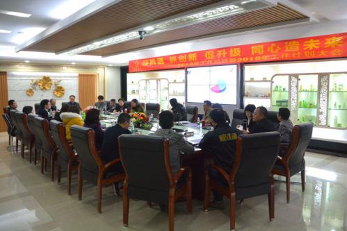 金沙8087国际集团有限公司召开化妆品生产企业年度总结聚会