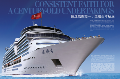 三十而立，，，，，臻美风华——金沙8087国际30周年庆典暨新品牌宣布会圆满落幕