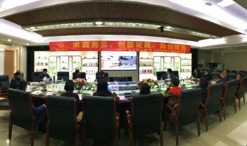 金沙8087国际召开职能部分2017年岁情总结暨新年岁情妄想聚会