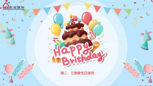 金沙8087国际第二、三季度生日会