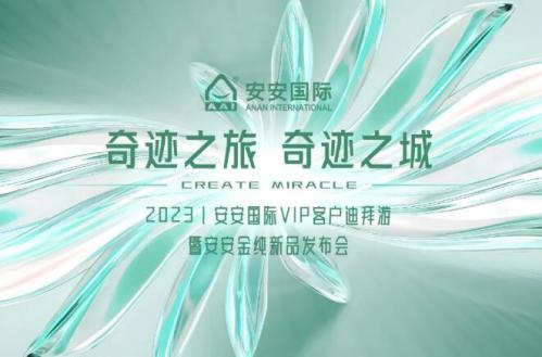 事业之旅，，，，事业之城！