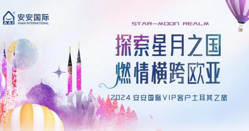 探索星月之国，，，燃情横跨欧亚