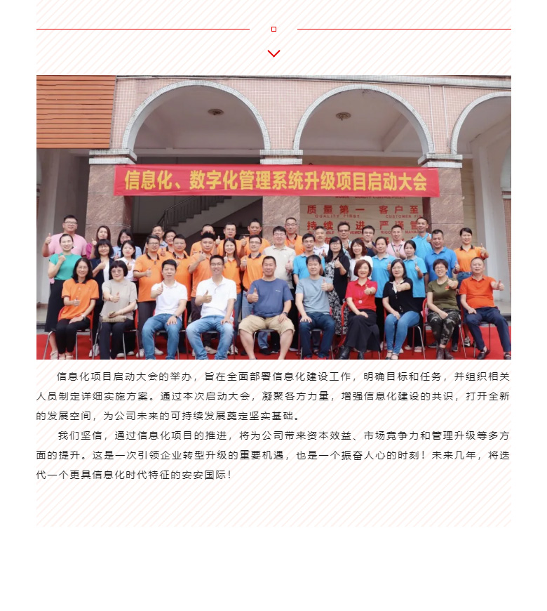 开启智能时代，，，数字化转型迈向新的里程碑_04.jpg