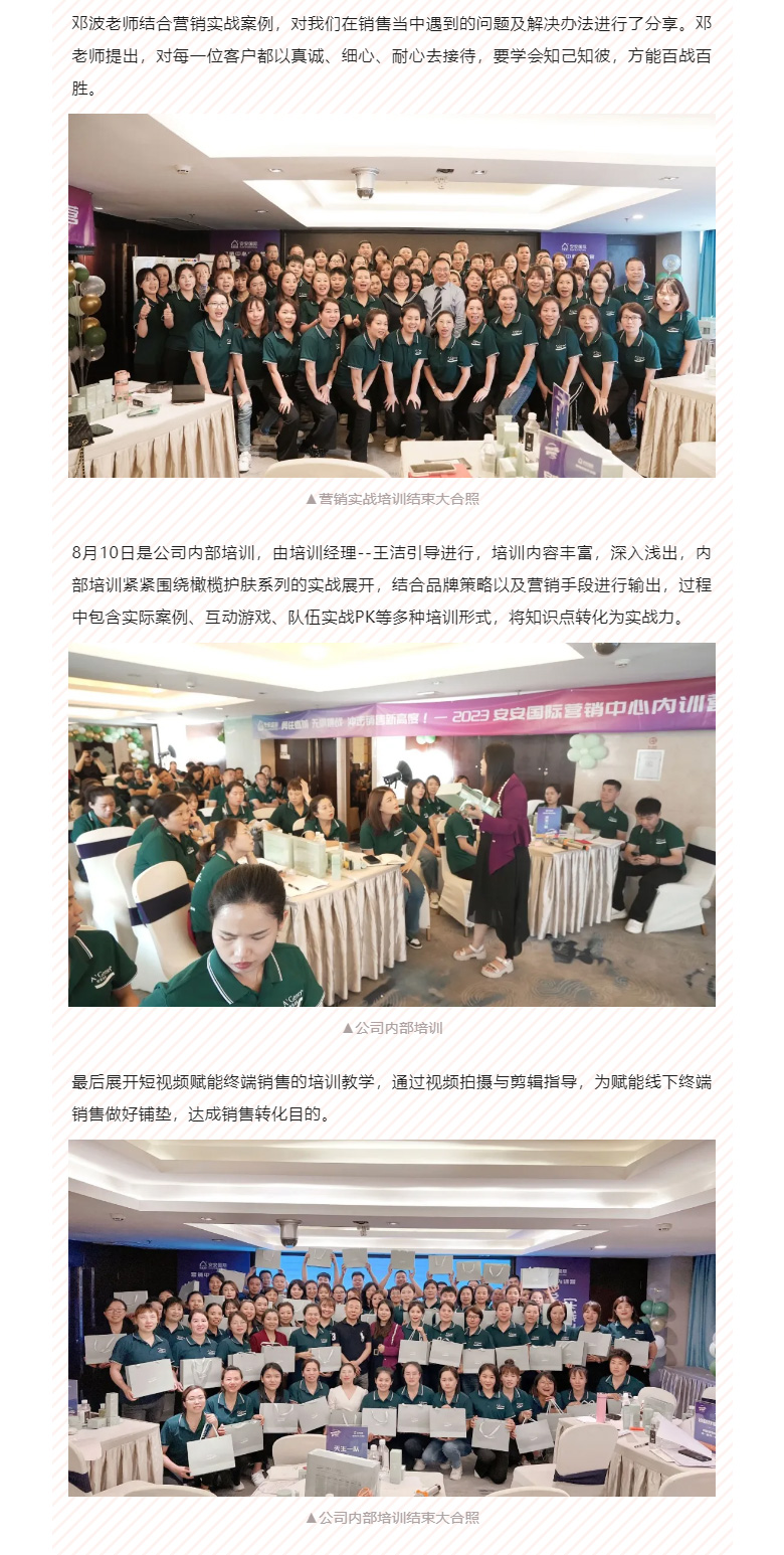 赋能聚变，，，，，，聚焦生长-。。。。。04.jpg