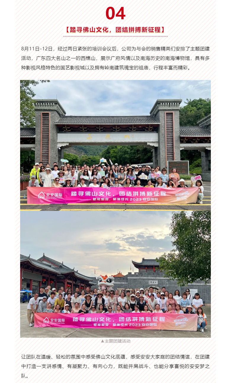 赋能聚变，，，，，，聚焦生长-。。。。。05.jpg