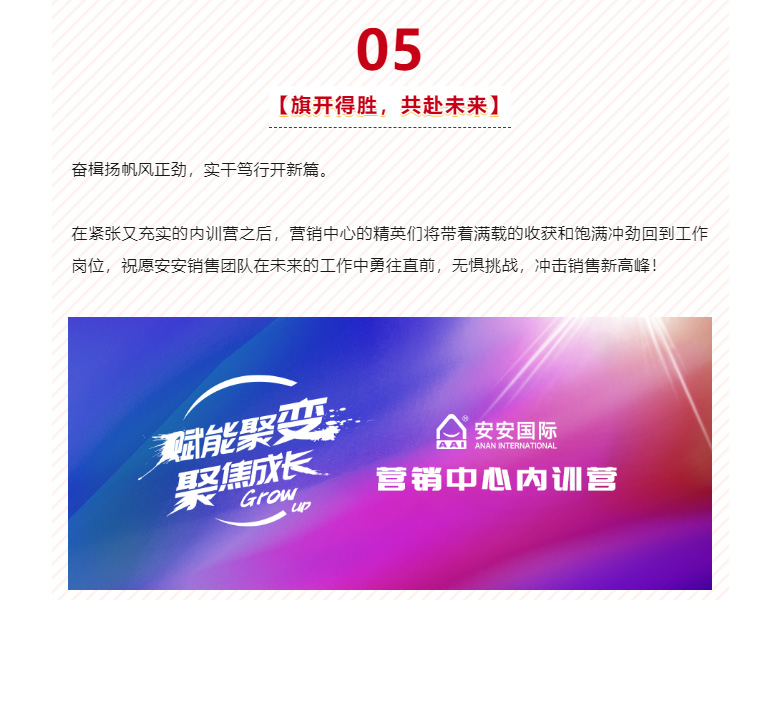 赋能聚变，，，，，，聚焦生长-。。。。。07.jpg