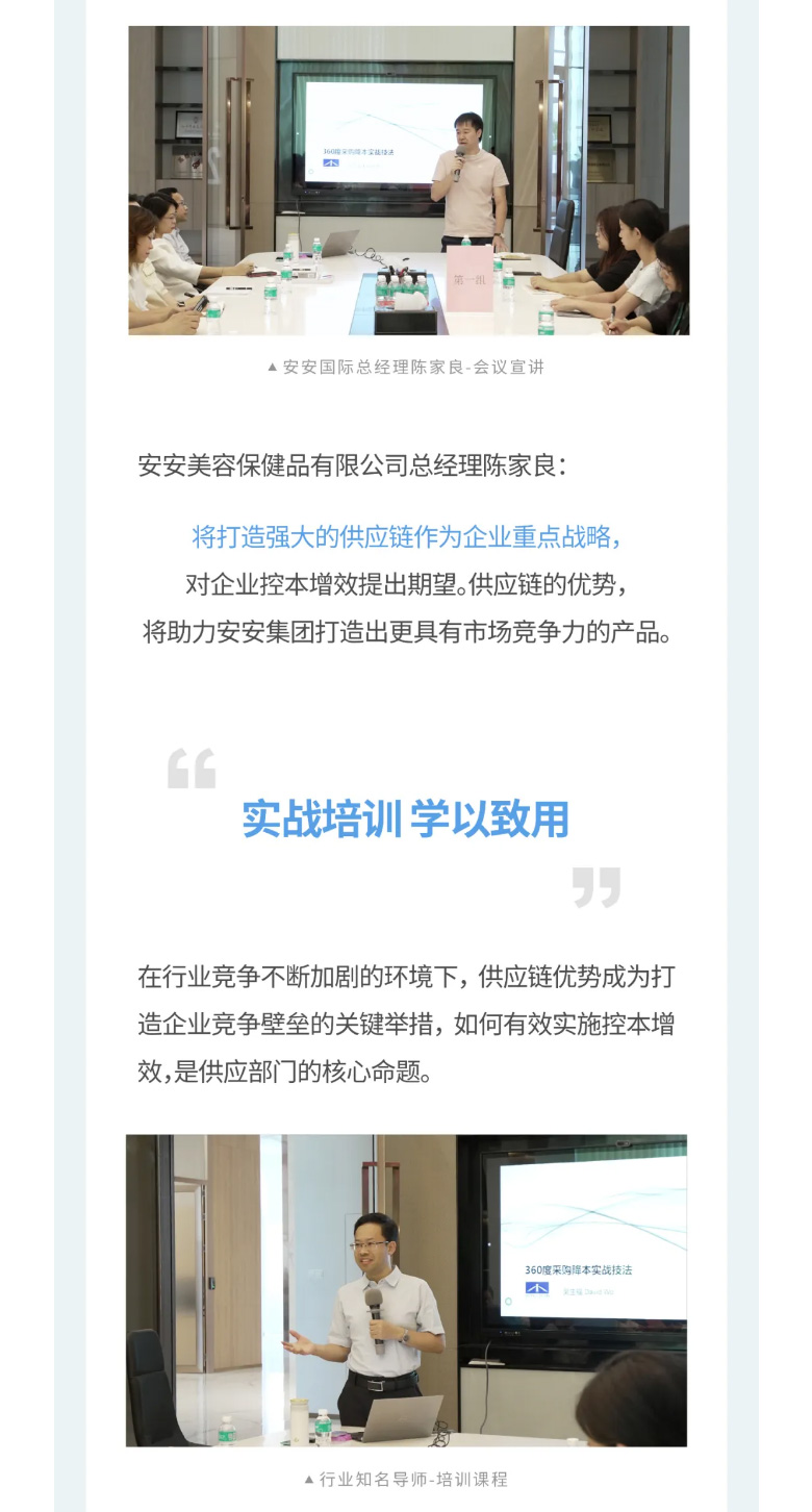 金沙8087国际-_-2023采购中心培训营圆满举行。。。。。。02.jpg