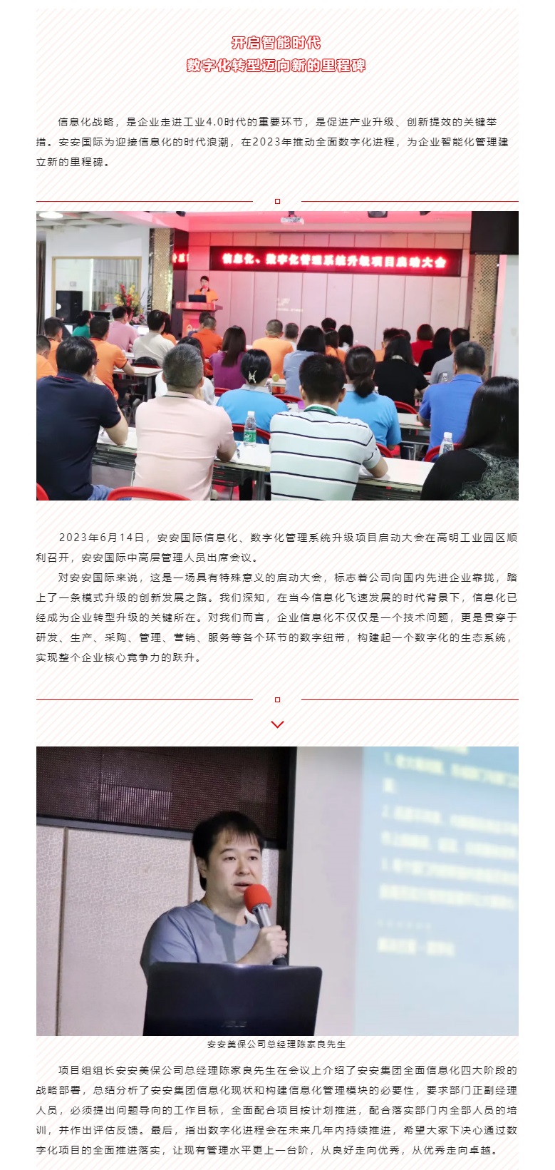 开启智能时代，，，，数字化转型迈向新的里程碑_01.jpg