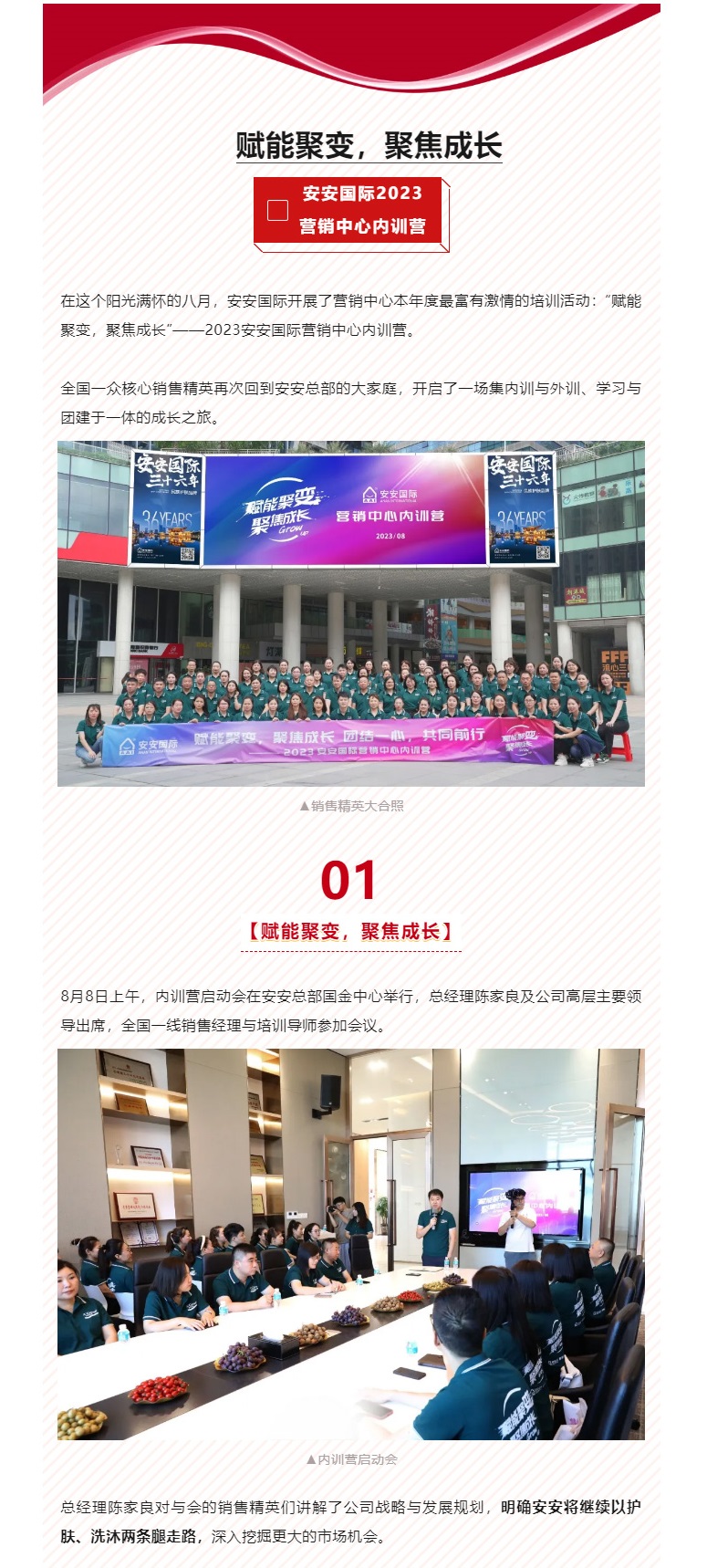 赋能聚变，，，，，，聚焦生长-。。。。。01.jpg