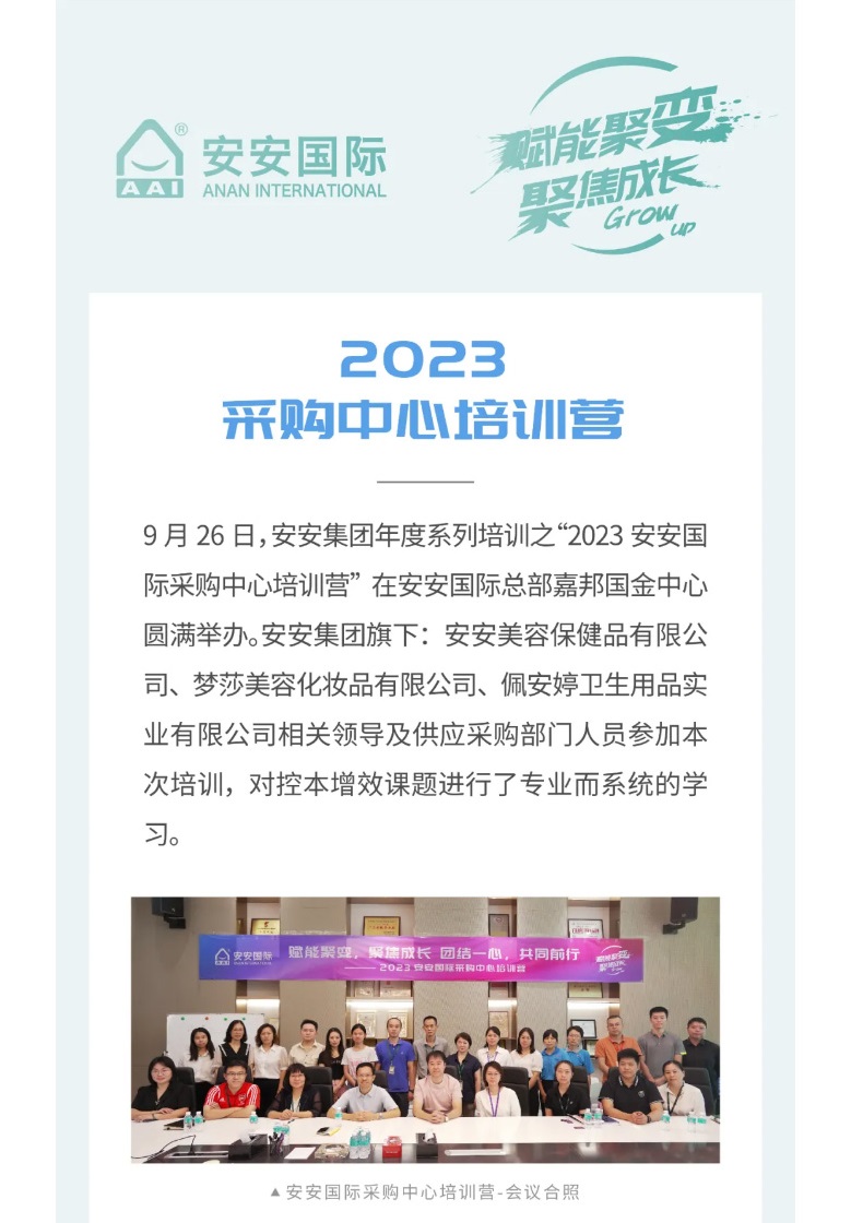 金沙8087国际-_-2023采购中心培训营圆满举行。。。。。。01.jpg