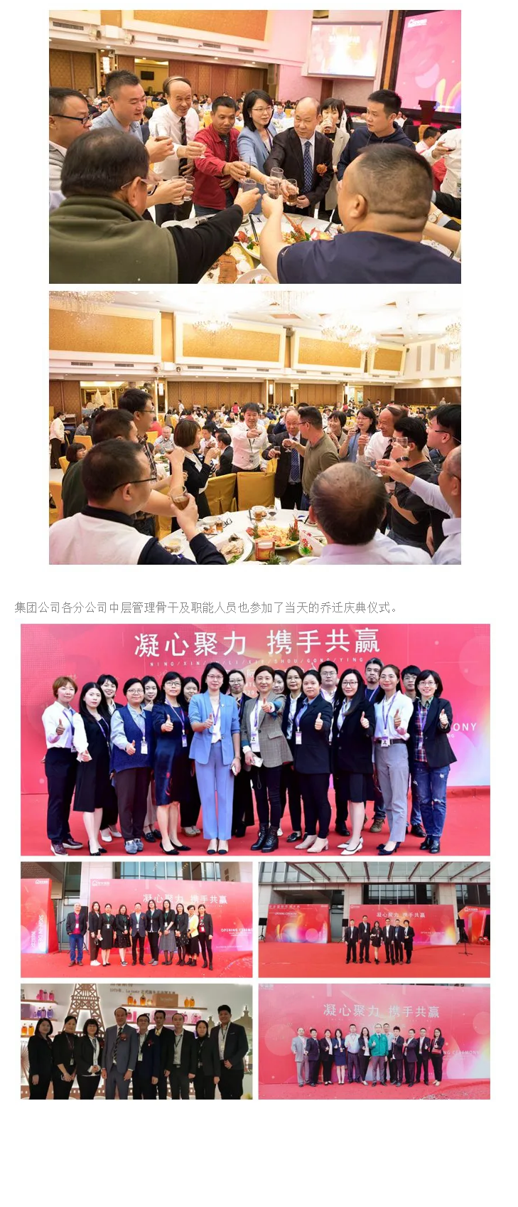 筑巢引凤、凝心聚力、携手共赢、迈向未来 ——金沙8087国际总部燕徙庆典 - 副本 - 副本.png