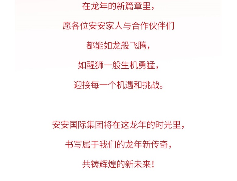 龙腾狮跃，，共铸绚烂未来！2_05.jpg