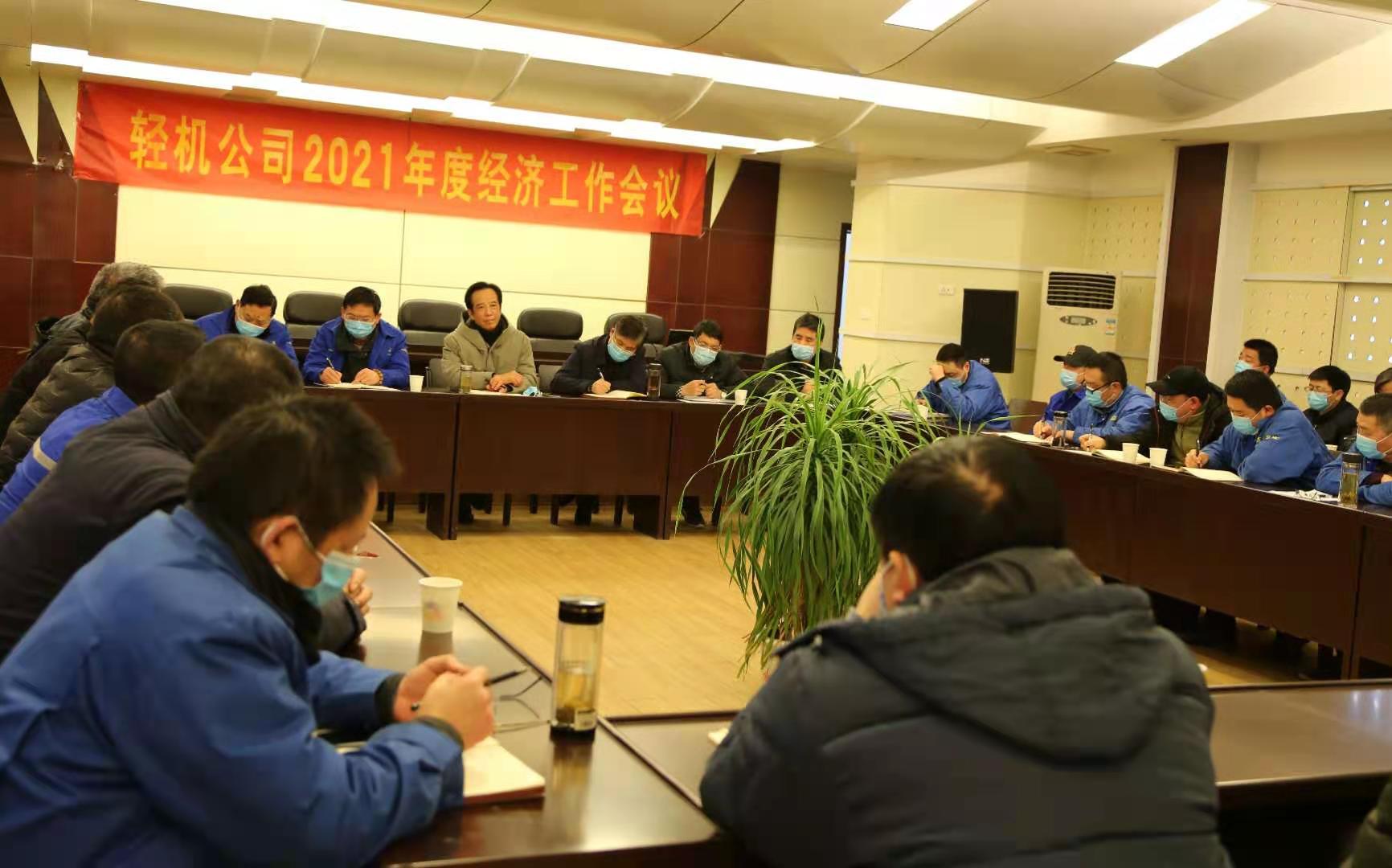 公司乐成召开2021年度经济事情聚会